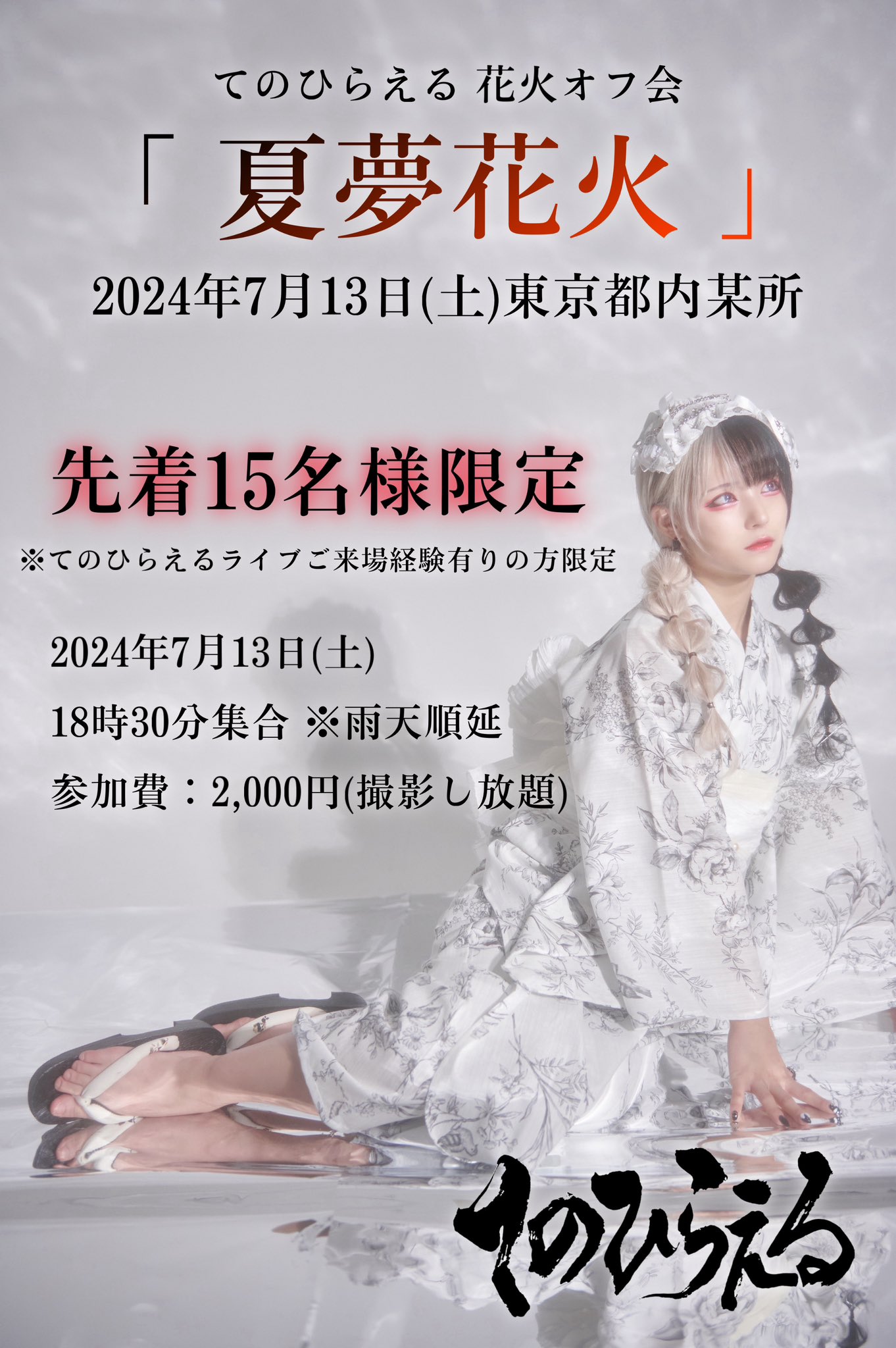 てのひらえる OFFICIAL on X: 
