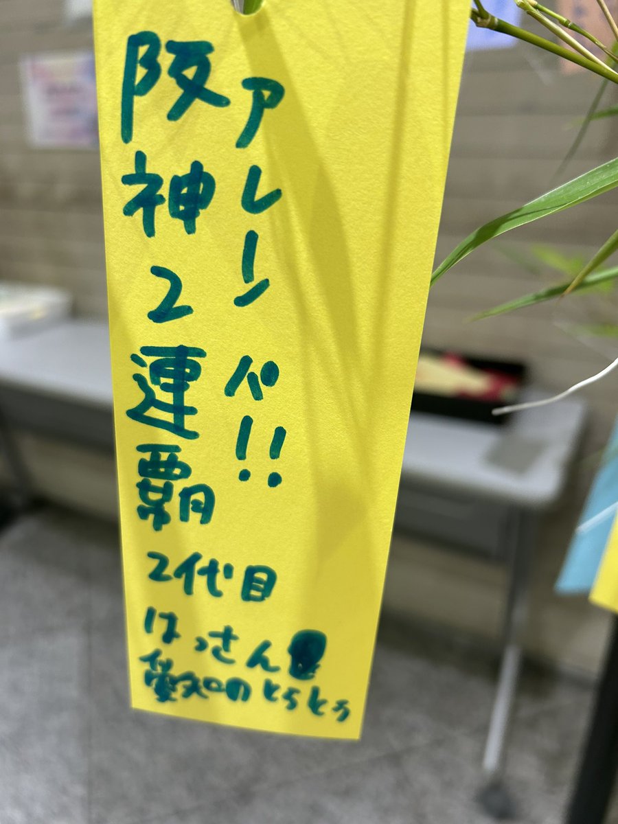 FImcvjb's tweet photo. 大阪駅ににて七夕に願い事を書きました https://t.co/Vz0yMFpPct