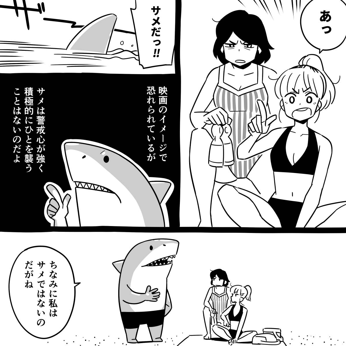 異文化交流

#ショート漫画 