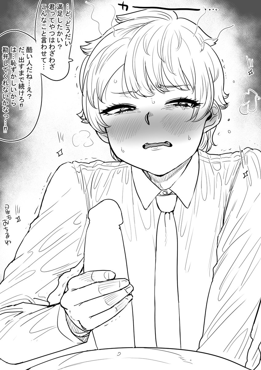 いつかみたいに王子モードでやれ 