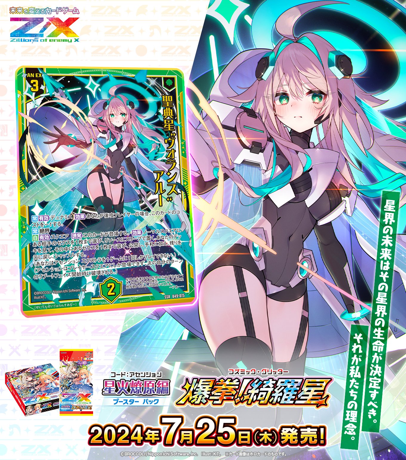 Z/X ゼクス 贖罪の闇姫ルクスリア PR 有難 プロモ サイン Z/X ゼクス 贖罪の闇姫ルクスリア PR 有難 プロモ サイン