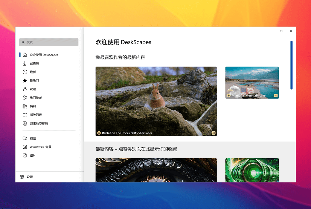 apsgoteam's tweet image. ✨ Transform your desktop with DeskScapes! Customize your workspace with animated wallpapers and stunning effects. Make your screen a masterpiece. Discover more here!
👉 deskscapes.apsgo.com/en
#DesktopCustomization #DeskScapes #APSGO