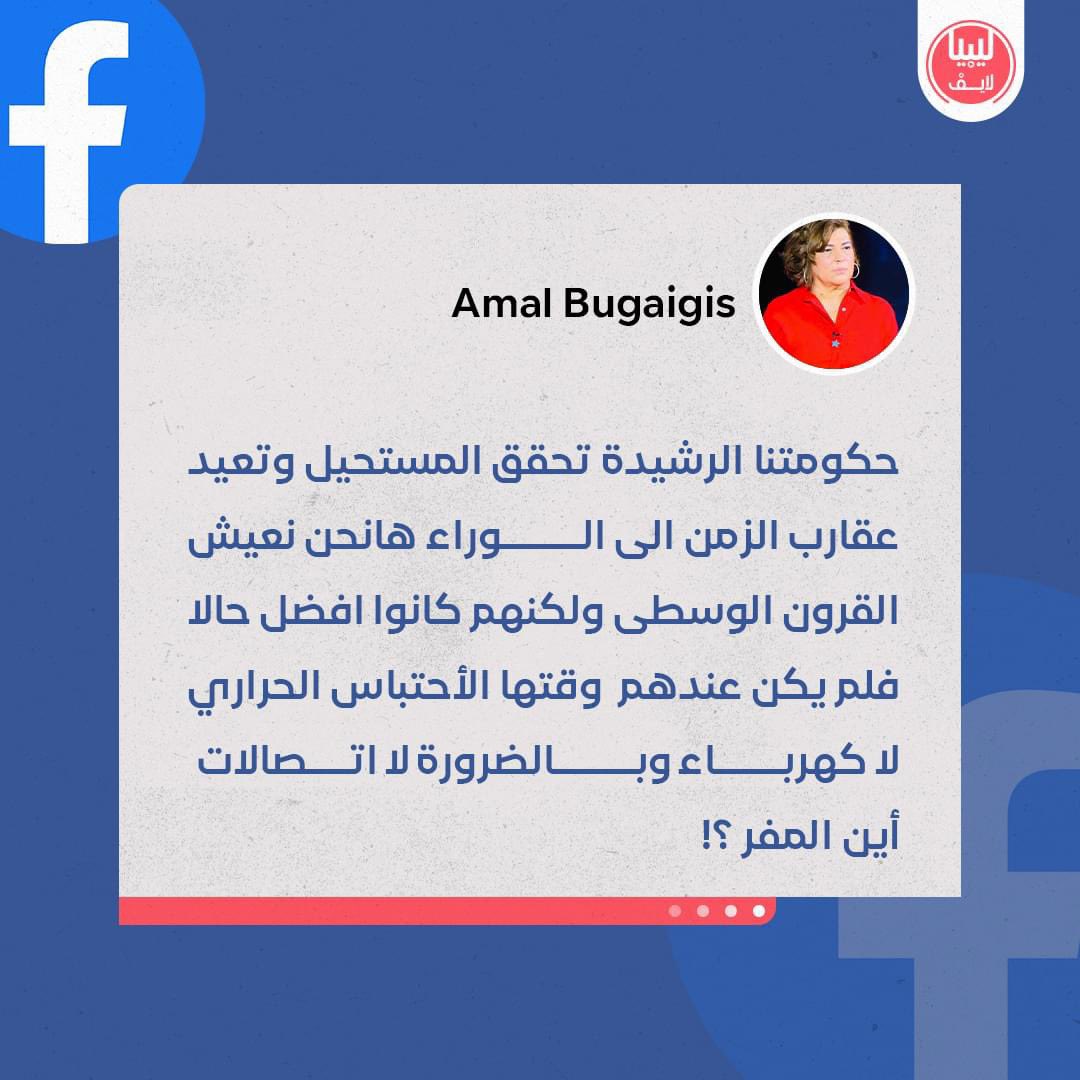 ليبيا لايف tweet media