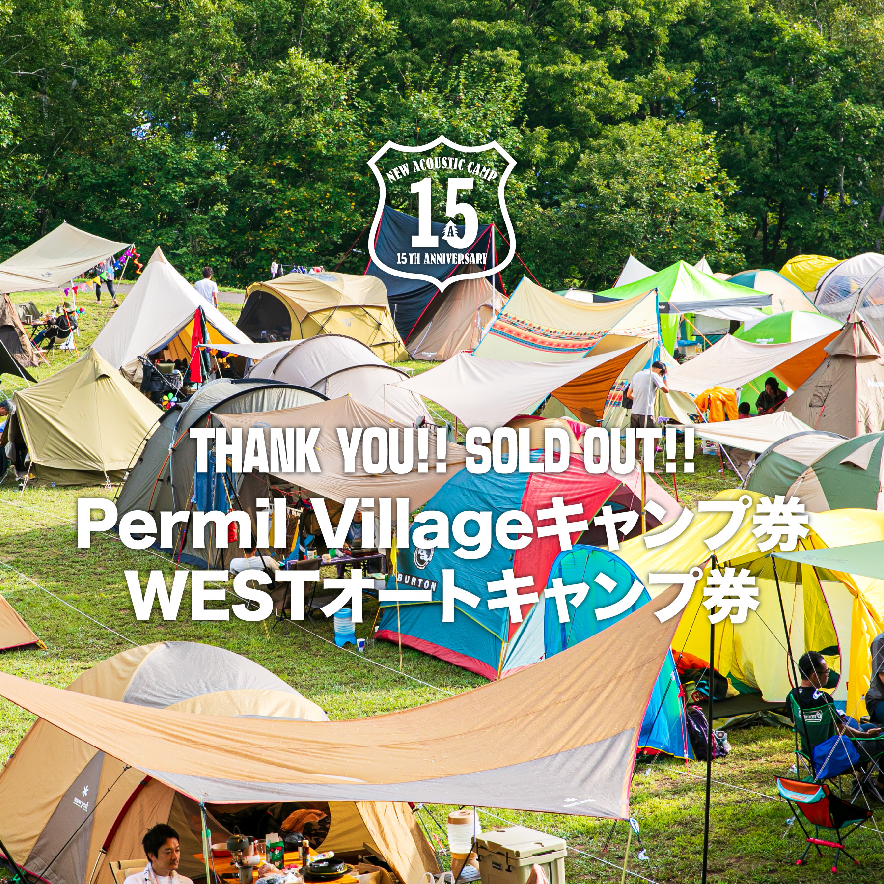 ニューアコ　newacousticcamp2022 オートキャンプサイト1台+３日通し入場券 ４枚 ニューアコ newacousticcamp2022 オートキャンプサイト1台+3日通し