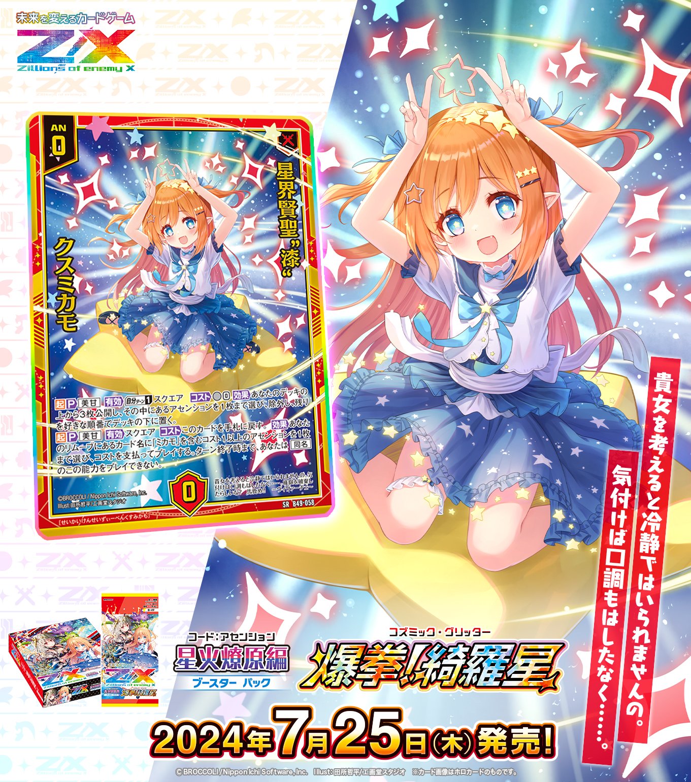 Z/X（ゼクス）公式アカウント on X: 