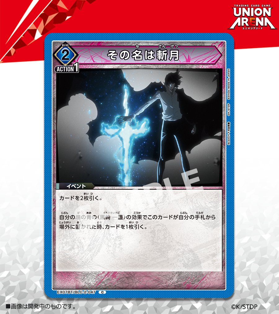 公式】UNION ARENA(ユニオンアリーナ) on X: 公式】UNION ARENA(ユニオンアリーナ) on X: