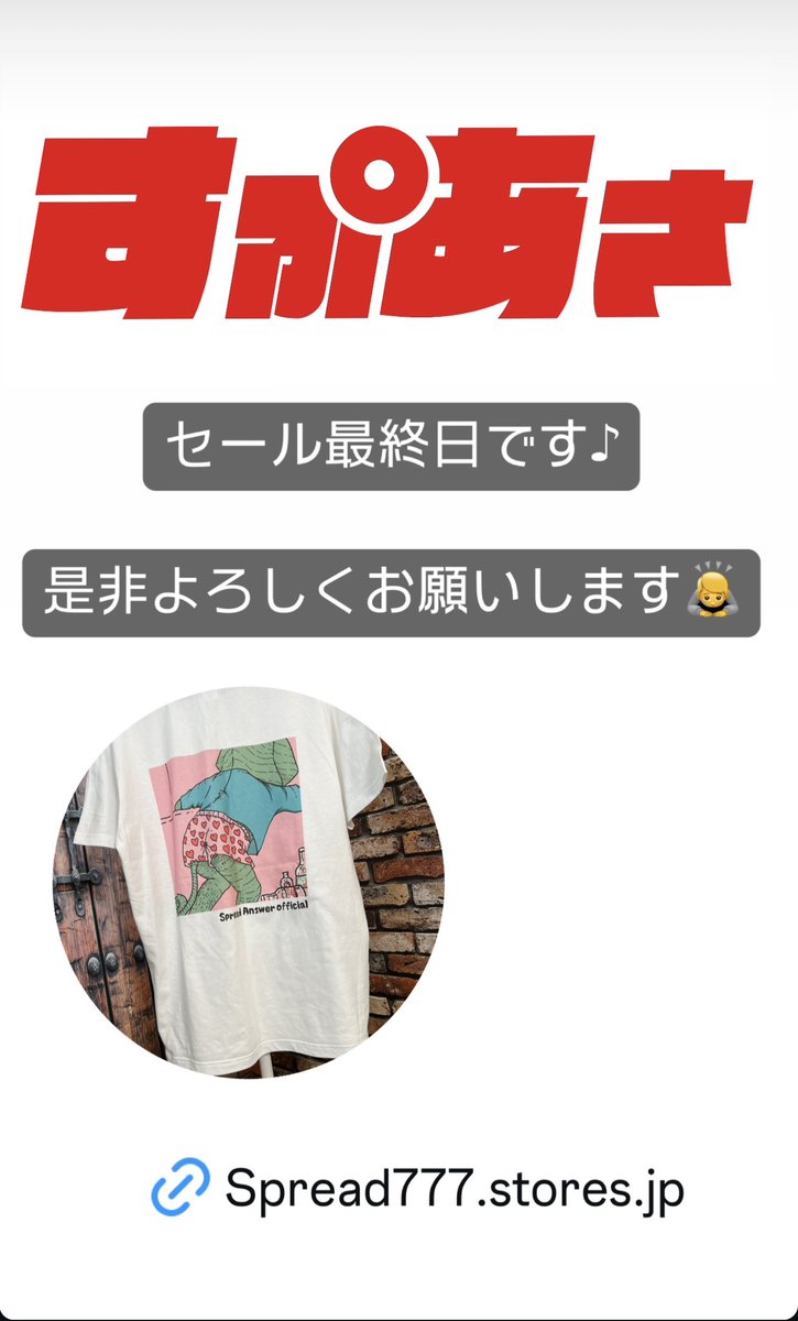 Spread_777's tweet photo. セール最終日になりました^_^

よろしくお願いします🙇

https://t.co/YR65XaobeI

#すぷあさ
#スプアサ
#アパレル
#セール
#最終日
#2000円
#カメレオン https://t.co/ifavsyF69k
