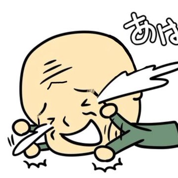 まぁ〜〜だ だよ 相互フォロー支援アカウント100% tweet media