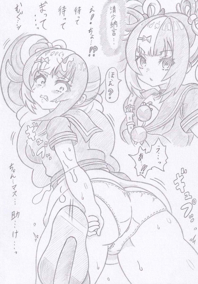 コミッション納品しました
FGOよりなぎこさんと丸呑みふくべ 