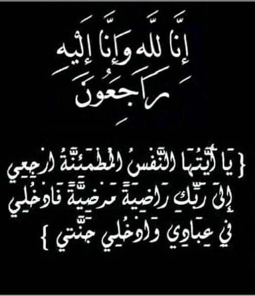 salehh1958's tweet photo. إنتقل الليلة إلى رحمة الله تعالي المربي الفاضل والرائد الكشفي المناضل والإعلام المتقصي المتابع والناشط المجتمعي المثابر وزميل الدراسة في #بيشة وصديق عمر / #ظافر_سعدان من شد الرحال وتغرب وعمره 12 لطلب العلم من كان طيلة 4 عقود في مثل هذه الآيام عادة يكون عائداً من #مكة #منى #عرفه #مزدلفه بعد أن أكرمه الله بخدمة ضيوف الرحمن في #الحج صاحب القلم والرأي القريب من الجميع المحب لكل من عرفه ، حاذثني في 6 ابريل 2024م قبل أن يداهمه المرض المفاجيء ووعدني أن ظرفا خاص سيجعله متردداً على جدة وسوف أسعد بزيارته بإذن الله  ، ماذا عسى أن أقول في مثل هذا الموقف سوى حمد الله على اقداره فالموت حق وإنا لله وإنا إليه راجعون ،  فنسأل الله جلّ في علاه له الرحمة والغفران وأن يجعل قبره روضة من رياض الجنان والجنة المستقر وحسن المقام وأن يلهم آله وذويه الصبر والسلوان .. مع صادق تعازينا .
تتلمذنا زملاء حينما جمعنا المعهد العلمي في بيشة في معقل تعليمي ومن قبله شقيقه عبدالله حفظه الله ومجموعة من ابناء الاسر الكريمة التي شدت الرحال من ضمخ وخيبر الجنوب وما حولهما الى بيشة وهم أبناء الثانية عشرة من العمر طلباً للعلم ومع آل سعدان وال عشوة وآل عجران وآل حويل وال تومان وال ثواب وغيرهم من الزملاء الذين كسبنا زمالتهم ومعرفتهم وكونا خليطا مجاميع بروح الفريق الواحد تنافسا وإبداعأ وتعلما  . رحم الله من رحل من عالمنا وبارك فيمن لازال يبذل بسخاء ويعطي بجدية أحسن الله لنا ولهم وللجميع الختام .
