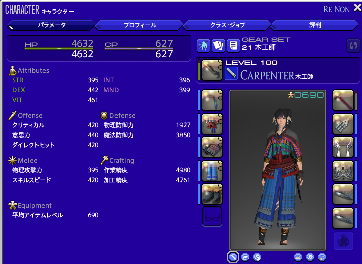 kuroma_jp's tweet photo. FF14 7.0クラフター装備ガチ禁断完了！
主道具副道具だけは保留にしていて、これは新式来た時の調整用で残しておく予定

収集品素材とか大量に余ってるんで、欲しい方とかいれば相談ください。 https://t.co/VhTg7P3gRp
