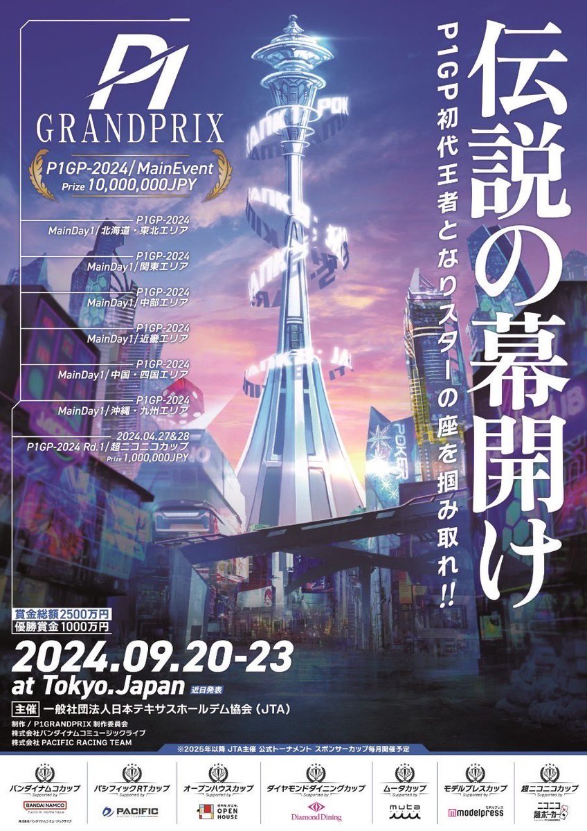 P1_GrandPrix's tweet photo. ＼(拡散希望)／

8月9〜15日　”韓国”インスパイア内で開催される【P1 CIRCUIT in INCHEON】

9月20〜23日　”日本”ベルサール六本木で開催される【P1 GRAND PRIX】

*＼♤国内・国外２ヶ所開催の情報♡ ／* 
ポーカープレイヤーの皆様へ📣 
とっておきの最新情報をお届けします！ 
━━━━━━━━━━━━━━━━
📝Players guideは下記📝
【韓国】https://t.co/BC7WmVeOy2 
【六本木】https://t.co/c9k2qURWP0 
━━━━━━━━━━━━━━━━

お問い合わせ▼ 
LINE：https://t.co/51JQxVFCfp

#ポーカー #インスパイア #P1 #トーナメント