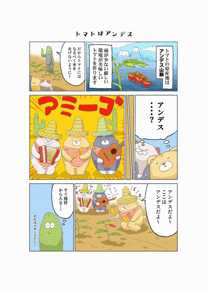 noukadog's tweet photo. 【トマトはアンデス】
トマトは水をあげないようにね～
#トマト https://t.co/yslsbsKZEq