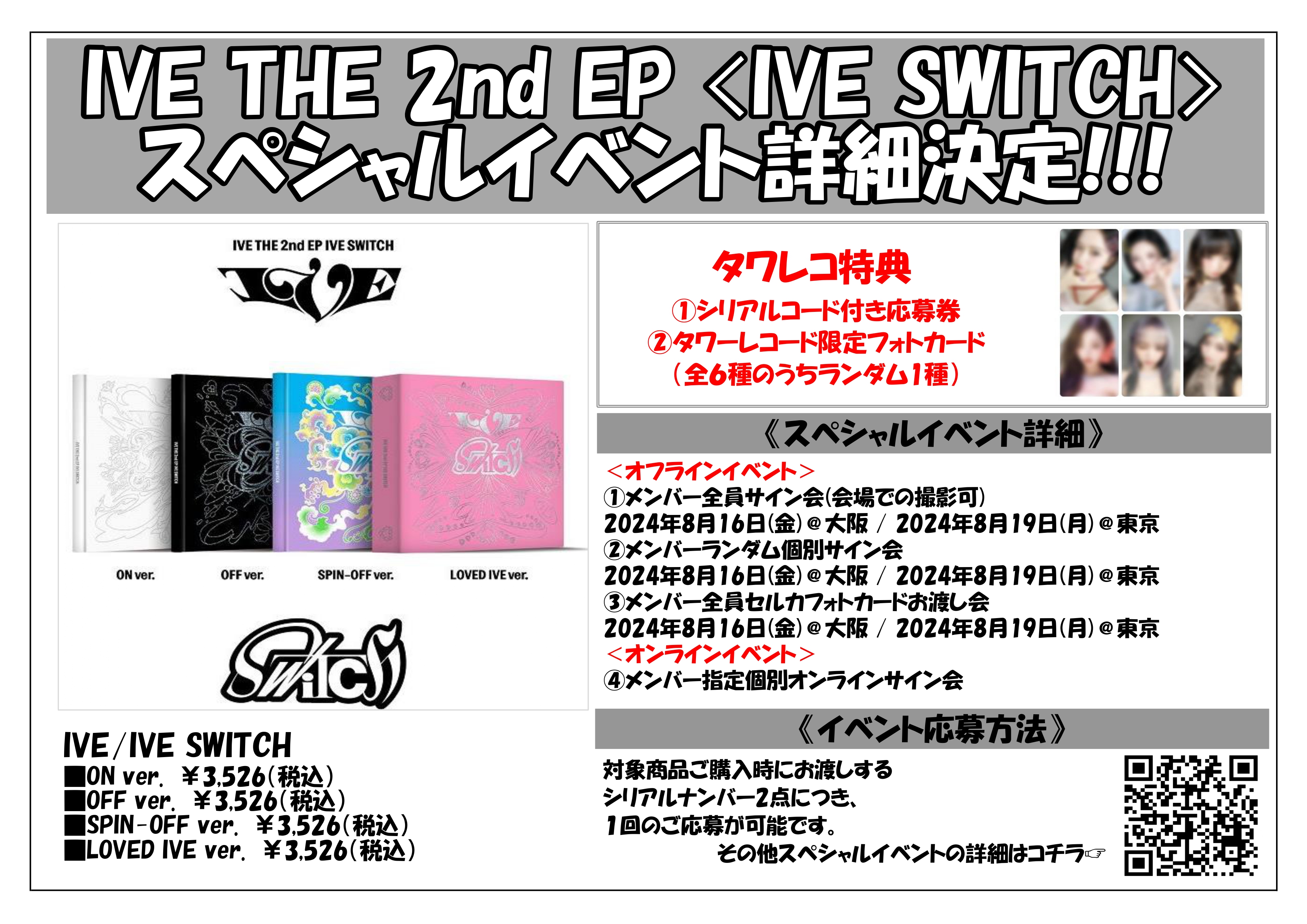 SKZ HOP スキズ タワレコ特典 ラキドロ straykids｜Yahoo!フリマ