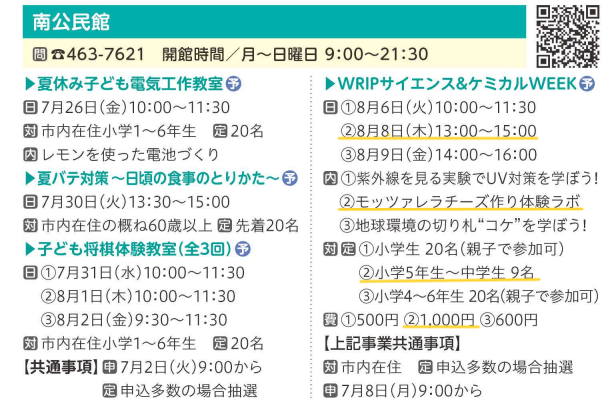 TRESLABO's tweet photo. 夏休みに和光市内在住の小学5年生から中学生を対象としたモッツァレラチーズ作りの体験ラボを行います！
日時詳細は『WRIPサイエンス＆ケミカルWEEK』の②をご参照下さい。ご応募お待ちしております！ https://t.co/3pRAv33XHK
