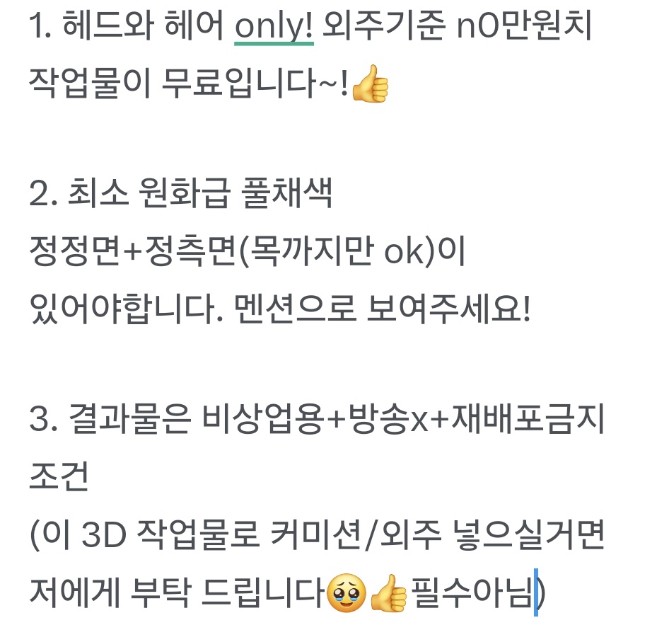 porkychopyy's tweet photo. [RT💖]

서브컬쳐풍 캐릭터 헤드 연습을 하고자합니다.
오리지널 캐릭터를 맡겨주실 분 계실까요?

저의 작업 스타일에 맞는 '1분!'을 모셔서 작업 후 3D 헤어와 헤드를 무상으로 드립니다.

추첨x선착x팔로워제한x

저는 다른 용도로는 사용하지않고 포폴로만 씁니다.

⚠️사진과 함께 멘션주세요!⚠️ https://t.co/rJoFLBLYlv