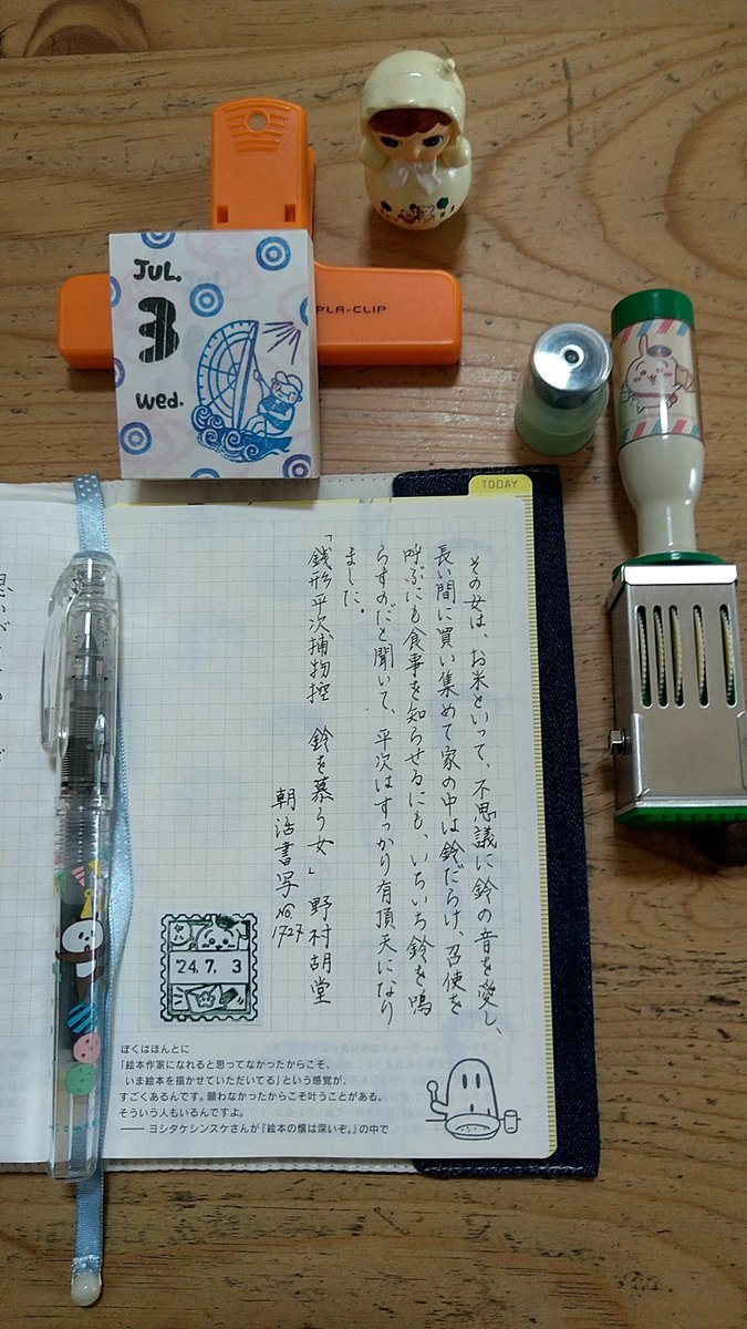 cmaple27's tweet photo. やっと晴れたっ☀
が、ムシムシして暑いなぁ〜
水分補給しながら、本日も
捨て活頑張ります☻
(主に雑誌📚)

お題ありがとうございます✑

#朝活書写_1727
#朝活書写 https://t.co/9RAd8rthw0