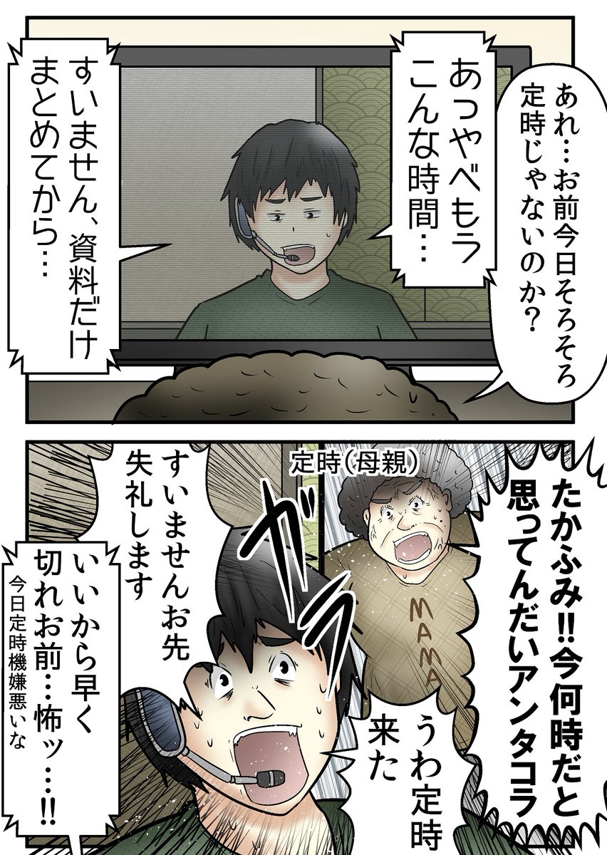 リモートワークでもしっかり定時退社する人
