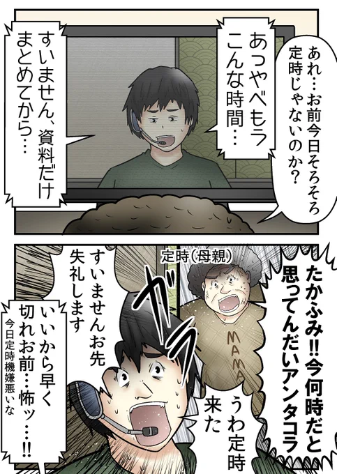 リモートワークでもしっかり定時退社する人