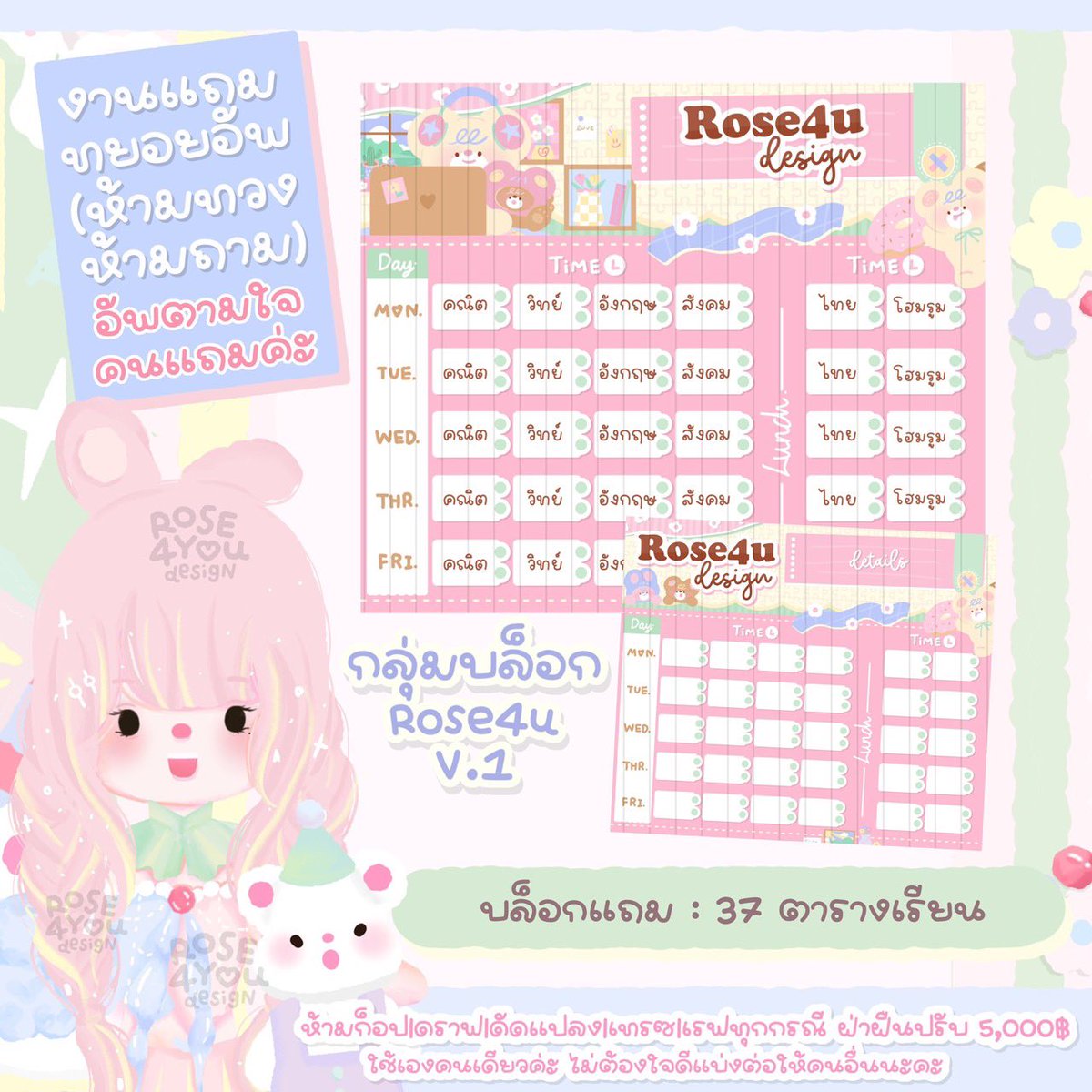 TheStarlighttt's tweet photo. ♡⃟ᚐ  กลุ่มบล็อก Rose4u 🐶💖🥬

🏷️ 99฿ ˚‧⁺ ･ ˖ ·🌸

—♡ กลุ่มบล็อกสไตล์ไอจี
—♡ แต่งใช้เชิงพาณิชย์ได้
—♡ ของตกแต่งเยอะมาก
—♡ หาคนเข้าได้🎐

ตัวอย่างกลุ่ม
https://t.co/YYqPkzPFvi

#กลุ่มของตกแต่ง #รับตัวแทน #กลุ่มบล็อก #กลุ่มของตกแต่งราคาถูก #ป้ายบล็อก #png #goodnotes5 https://t.co/coChmN5tsw