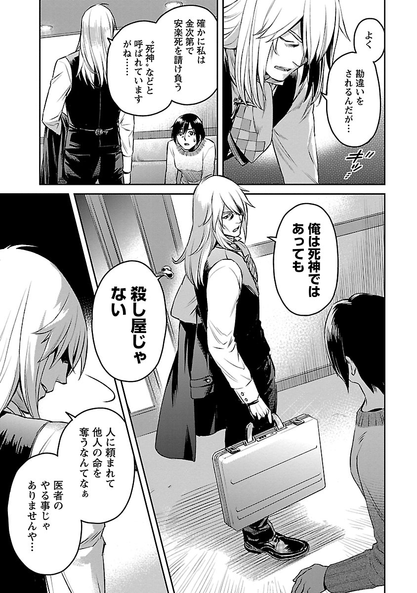 ヤング ブラック・ジャック」漫画公式 (@ybj_info) / X ヤング ブラック・ジャック」漫画公式 (@ybj_info) / X