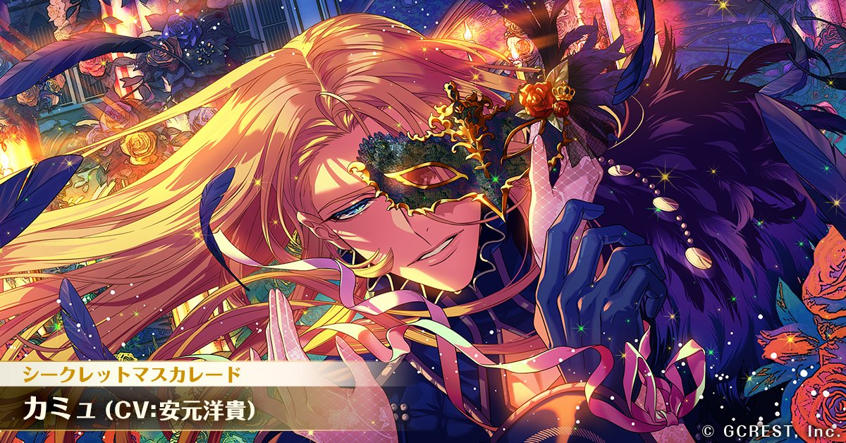 ⭐#ゆめくろ覚醒イラスト⭐ 💠オーネイト・リヴェール カミュ（CV:#安