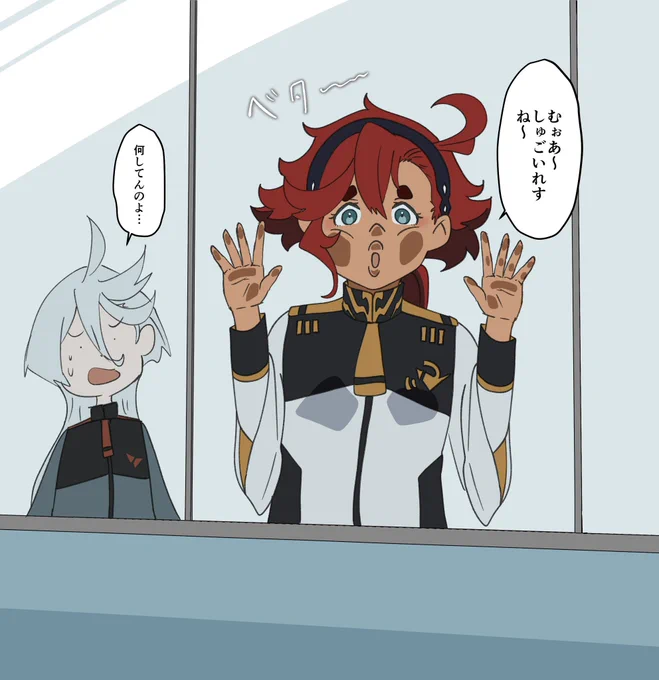 何かを見てる 