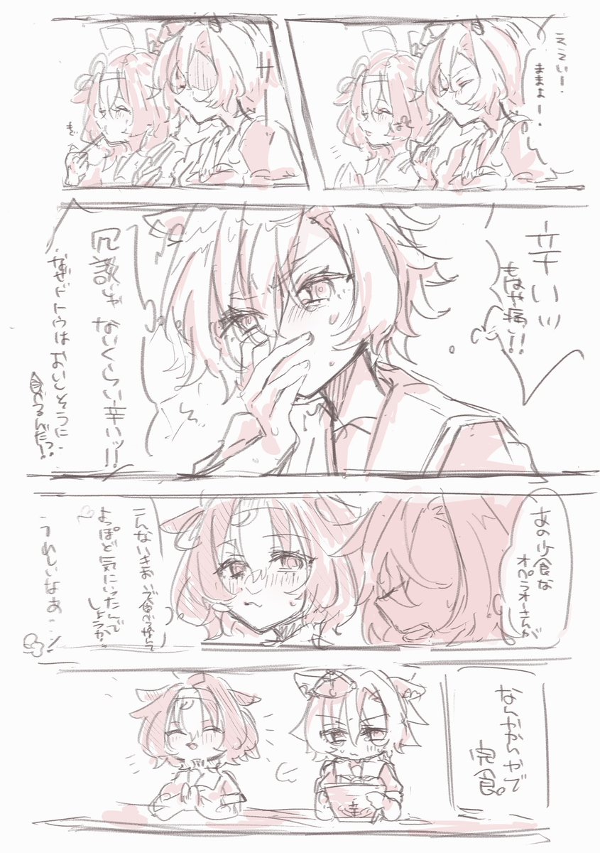 辛いものとドトオペ
ありがとうございました 