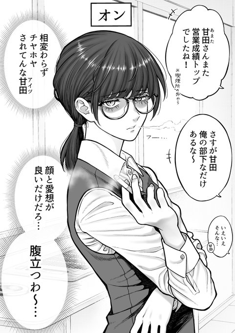 ←会社 私生活→ | 金沢真之介 さんのマンガ | ツイコミ(仮)