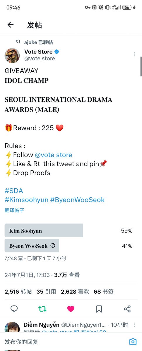 Zhaolutuant's tweet photo. @vote_store #ByeonWooSeok https://t.co/k06stYY5op