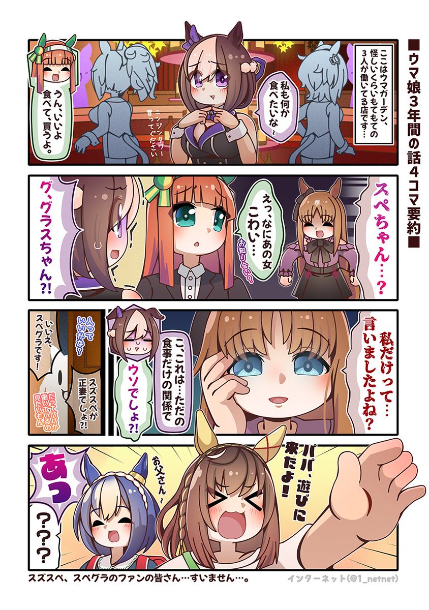 圖 渣男特別週