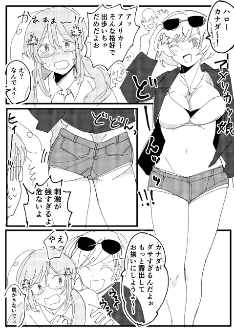 マシュマロのリクエストより 「にょたりあの🇺🇸と🇨🇦の百合漫画を描いてほしいです!ストーリーとかシチュエーションは全部そちらに任せるので気が向いたらお願いします。」 でした〜!あんまり百合っぽくならなくてすいません!女の子描けて潤いました🩷ありがとうございました〜〜!!!!