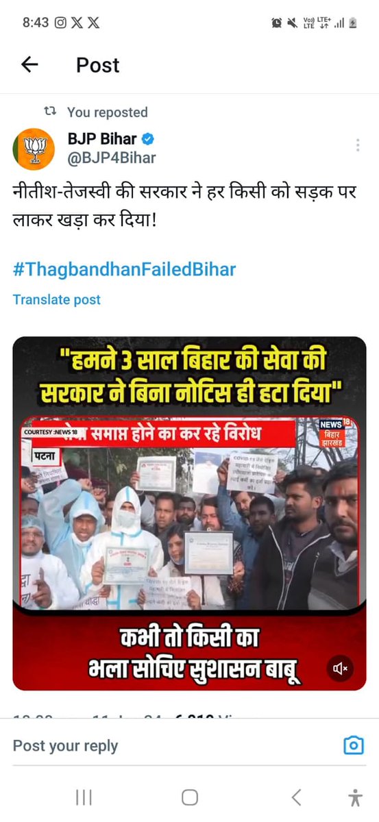 SHREERA20005812's tweet photo. @JPNadda हम covid lab technician है बिहार में लाखो corona virus टेस्ट kiye lekin sarakar ajj 4 साल से हमलोग के कुता की दशा किया हुयी है. https://t.co/wgYzOwLKtu