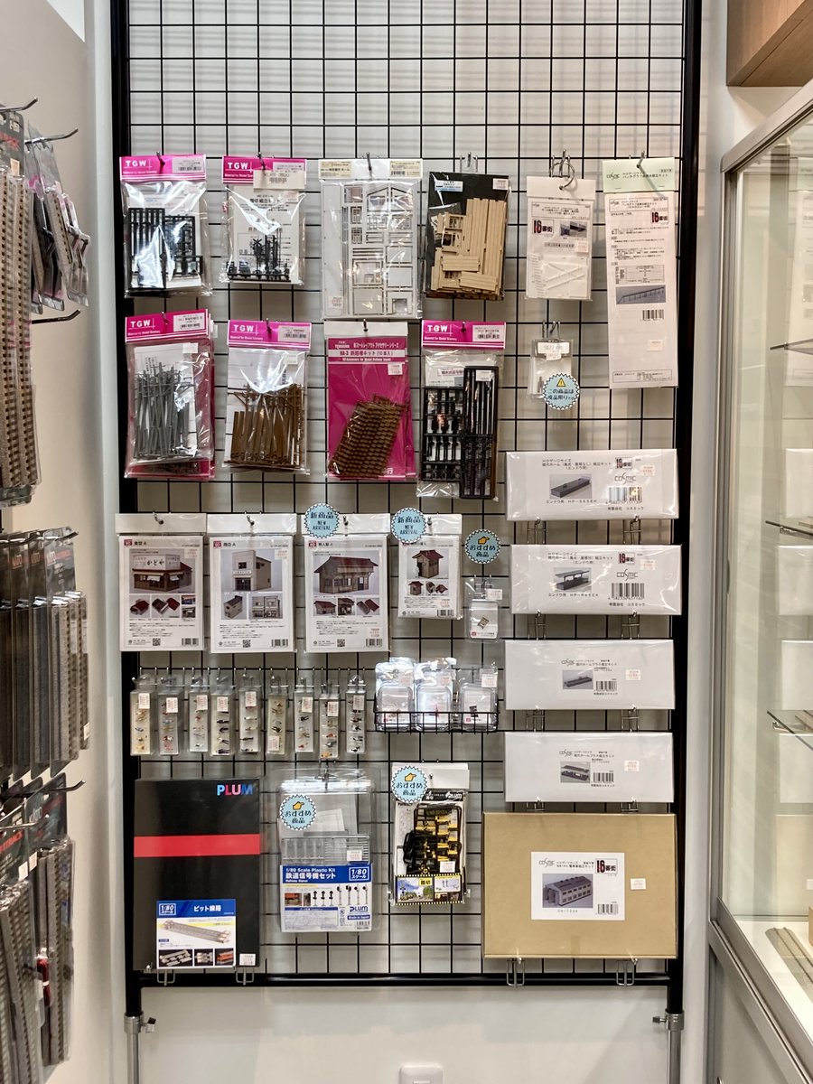 YurakuchoKtm's tweet photo. 【入荷情報】
本日の入荷商品です✨✨
BONA FIDE PRODUCTの国電用ジャンパ栓セット各種と梅桜堂の「無人駅A」と「便所小屋B」が入荷しました。
車両工作🚊もストラクチャー工作🏡も、カツミ有楽町店にお任せください!!
#BONAFIDEPRODUCT #梅桜堂 #16番 #HOゲージ #鉄道模型 https://t.co/qmxZtQa05N