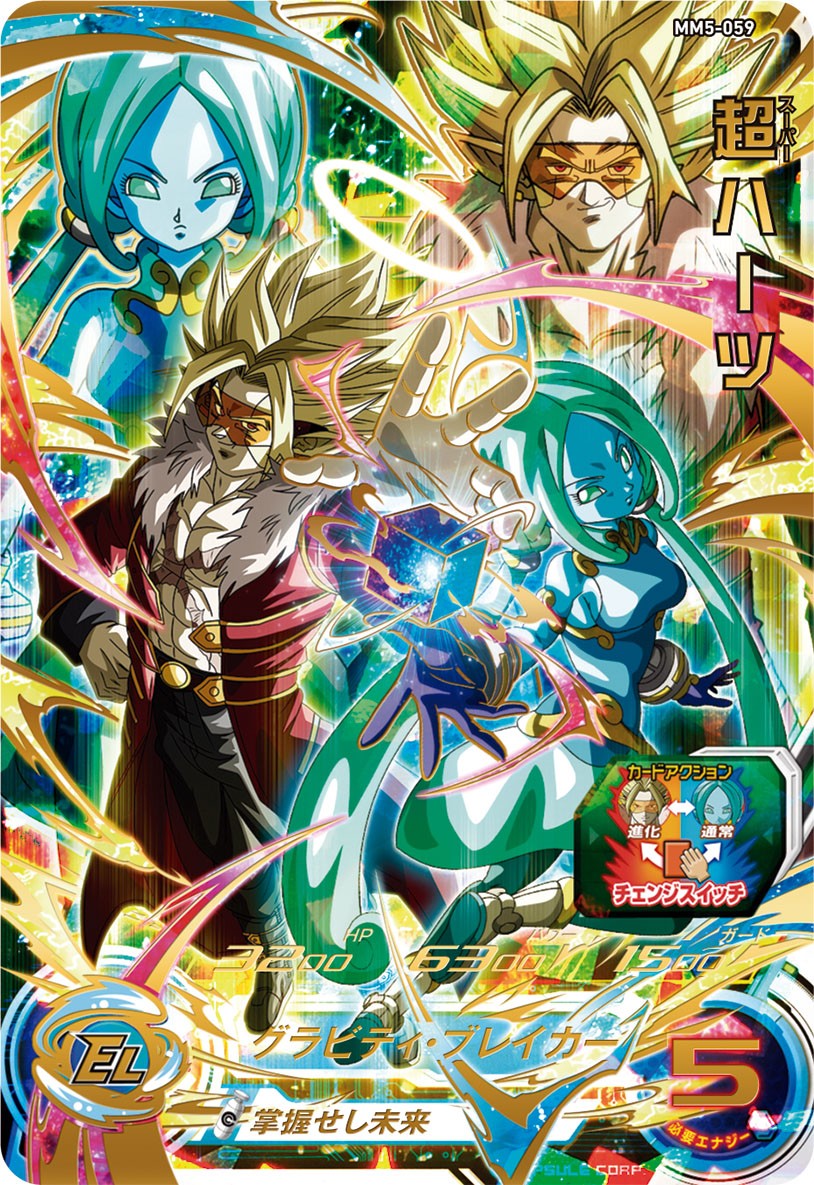公式】スーパードラゴンボールヒーローズ on X: 公式】スーパードラゴンボールヒーローズ on X: