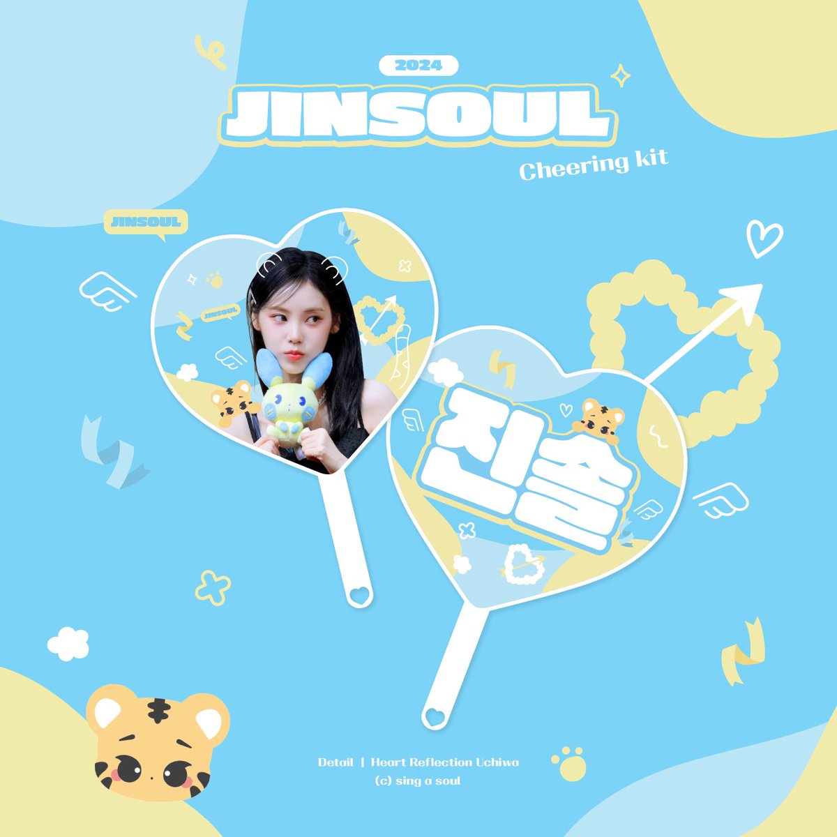 2024 Cʜᴇᴇʀɪɴɢ Kɪᴛ ғᴏʀ JɪɴSᴏᴜʟ
ⓒ sɪɴɢ ᴀ sᴏᴜʟ

💙 24. 07. 03. - 24. 07. 09.
🔗 bit.ly/2024singasoul

RT추첨 한 분께 슬로건 또는 우치와를 드립니다

#진솔 #JinSoul