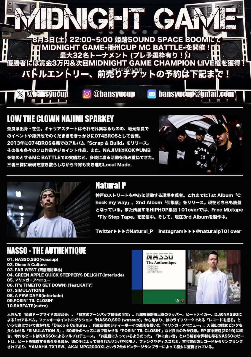 播州CUP ENTRY MC

・BoRN
・HOPE RIT
・Yata-B
・Sto$
・MODS
・calamari
・JiNGA
・M.C.T
・サカモトアキヒロ
・遊BLESS
・DERA
・Sirogaras
・99B
・MCSHUTO
・HiDEN
・544
・ILL THE KID
・suzume
・TUN2
・NASSO

現在20名エントリー！
事前エントリーはDMまたはフライヤー記載の連絡先まで！