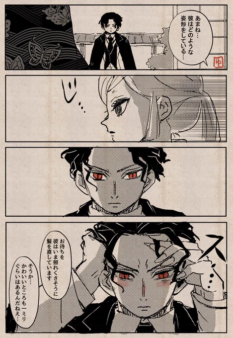最終話の某シーンですがここだけは何度観ても色々想像してㇷ…てなってしまう。 (最高にイケてる状態の私で伝えて欲しいムズァン様)