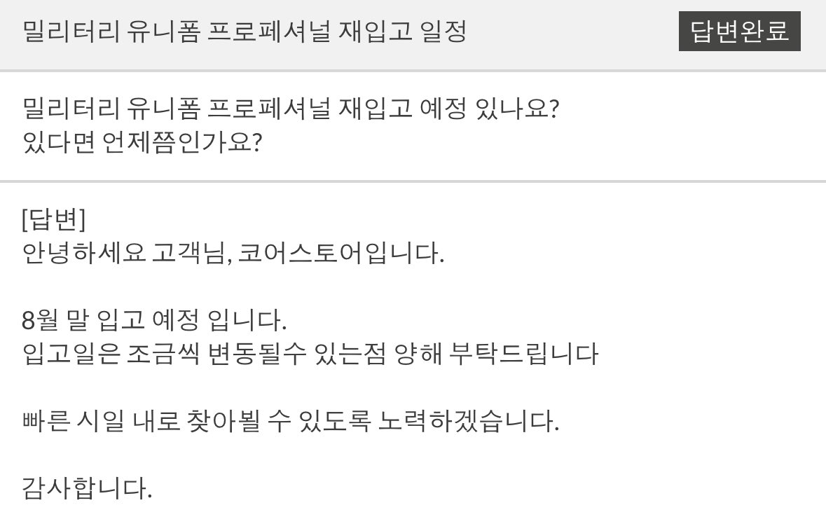lotte_ing's tweet photo. 밀니폼 프페 온라인은 8월 말😟 재입고 https://t.co/u9XCCgH8jp