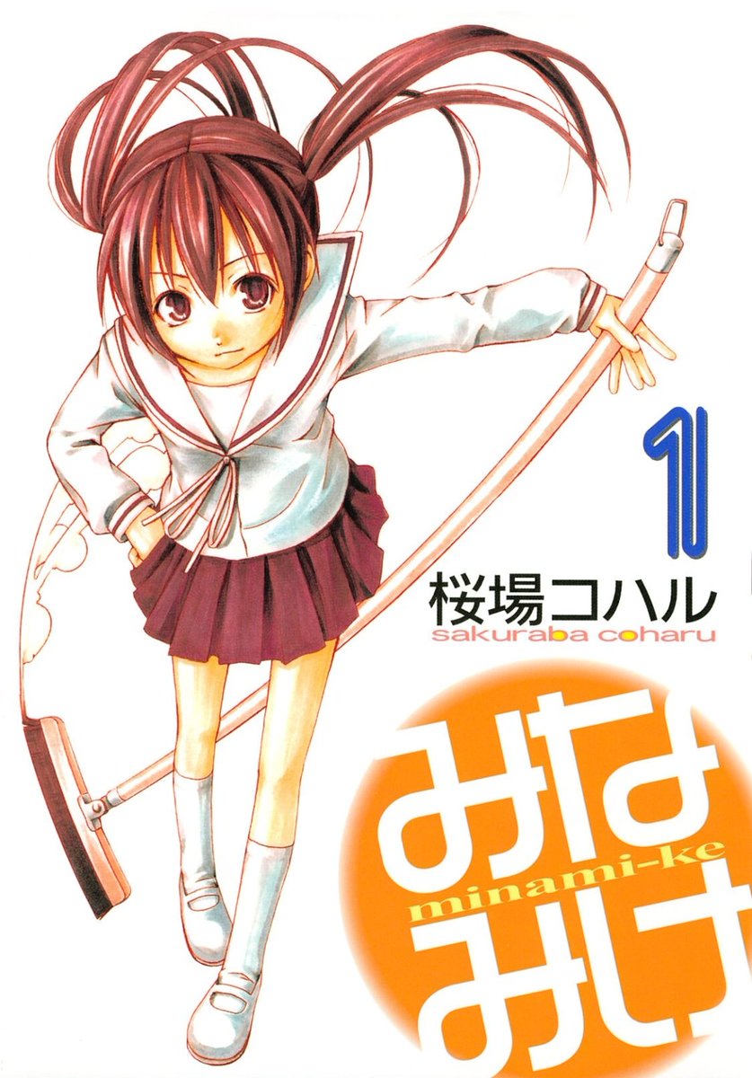 SugoiLITE's tweet photo. Koharu Sakuraba's Slice of Life Comedy Manga "MINAMI-KE" (The Minami Family) has a NEW TV ANIME SERIES (SEASON 5) in the work. https://t.co/sYeSFkRpDt
