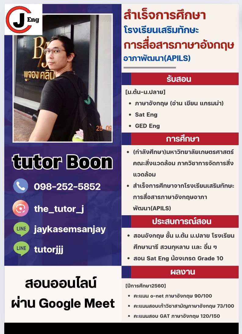 Tutor_Math_Jay's tweet photo. ติวเตอร์พี่เจ 🫶🏻 รับสอนพิเศษ คณิต ฟิสิกส์  ทุกระดับชั้น 📚 สอบถามรายละเอียดได้ที่ 📞เบอร์ 0982525852 หรือ line : tutorjjj ครับผม ✅
#dek67 #Alevel67 #TCAS67 #TCAS68 #รับจ้างทำการบ้าน #รับทำการบ้าน #สอนพิเศษ #เรียนคณิตออนไลน์ #dek68 #dek69 #หาติวเตอร์ #sat #หาติวเตอร์ https://t.co/OX2f8BOdpY