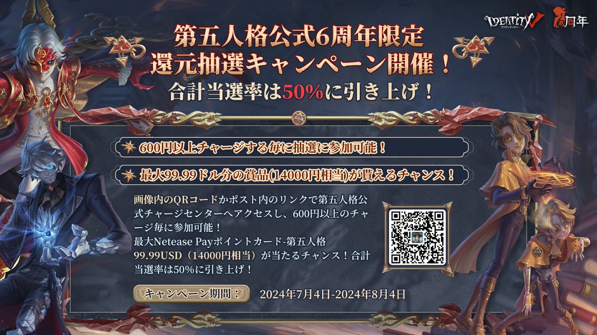 第五人格 IJL チャージセンター抽選 隠者クリアファイル（公式