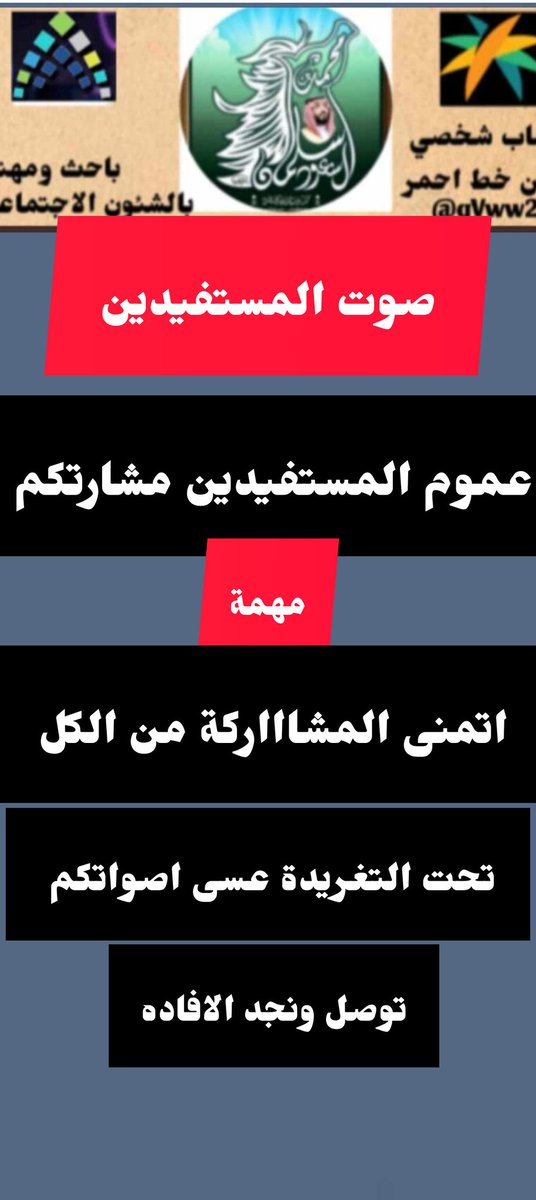 الضمان الاجتماعي (خالد) tweet media