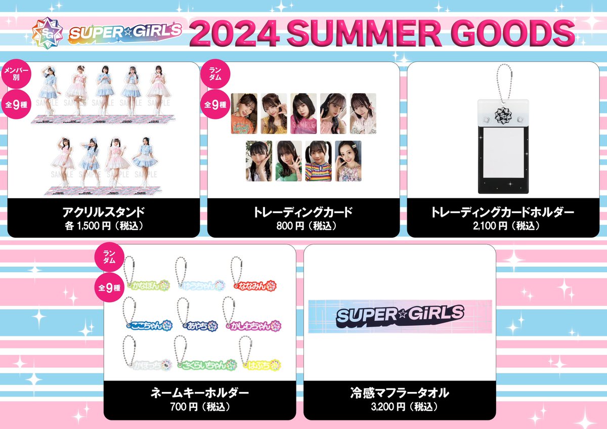 EC販売スタートしております📣／ トレカ（ランダム全9種）には