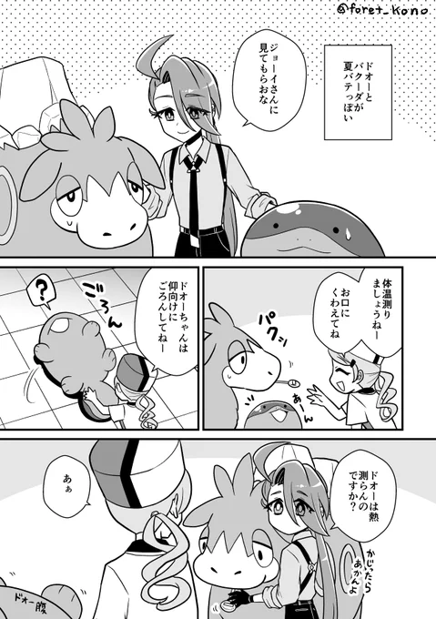 【再掲】チリちゃん「暑なってくるとポケモンも夏バテするんやで」 