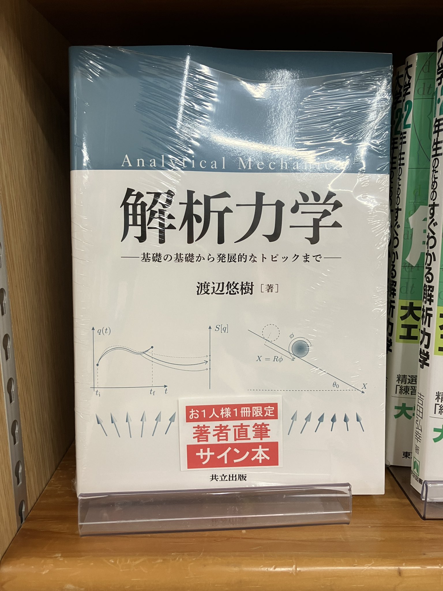 ジュンク堂書店池袋本店 理工書担当 on X: 