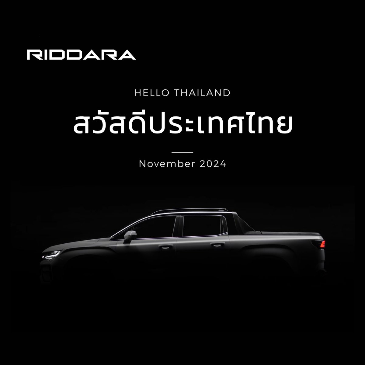Geely electric pickups on the way to Thailand