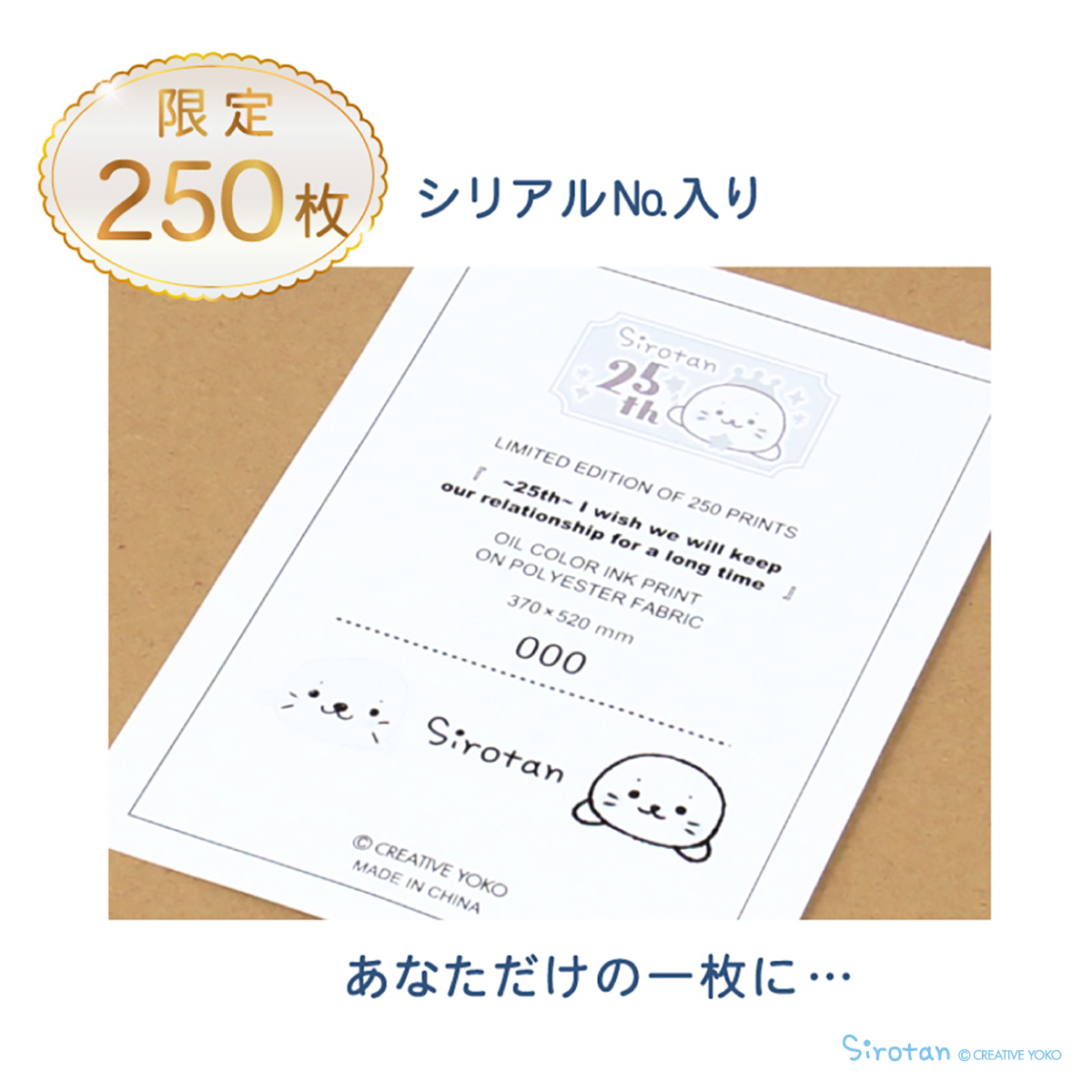 🧊 7/12(金)スタート！ #しろたん25th フェア第4弾🧊 □しろたん25th