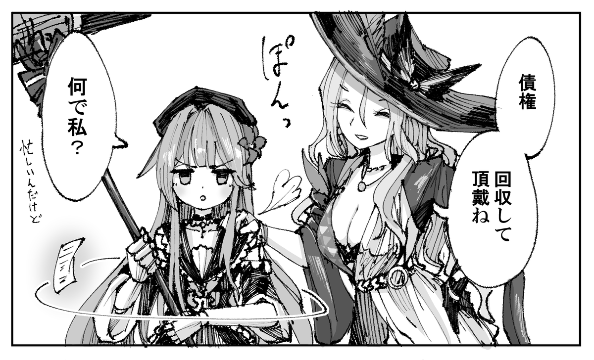 ジェイドさんとヘルタが相性いいらしい 