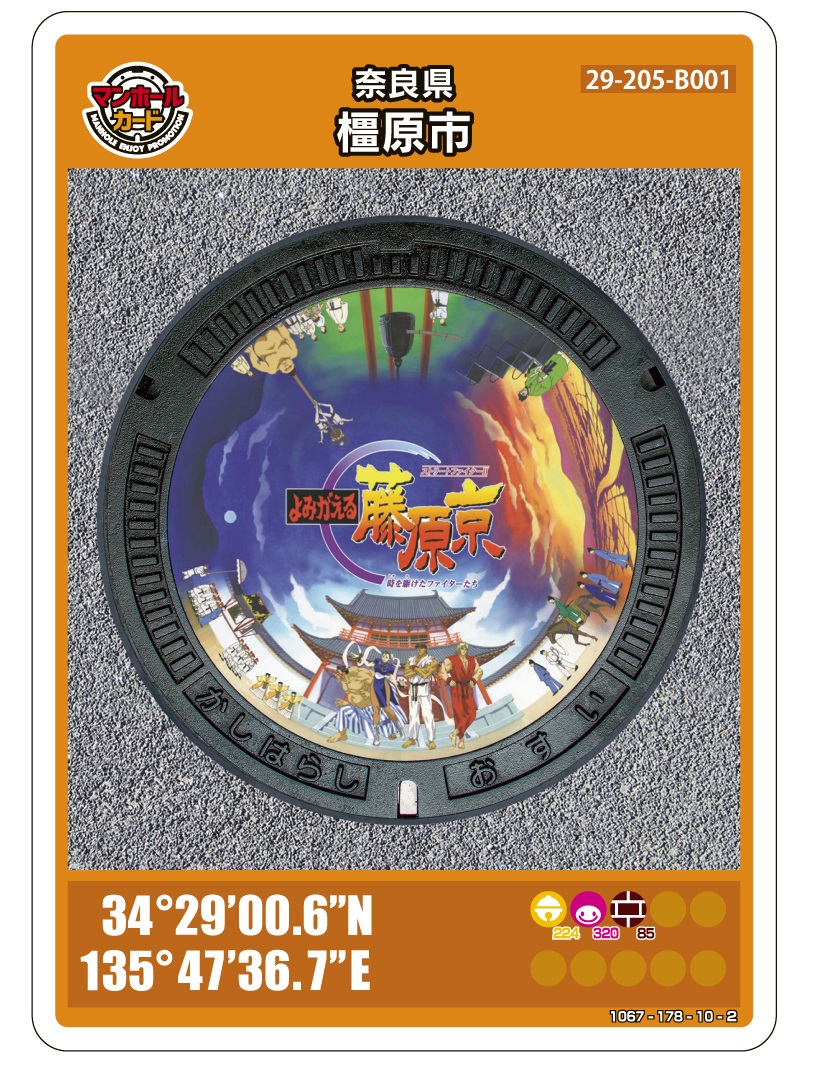 ジャバランガループ、ゲートボール